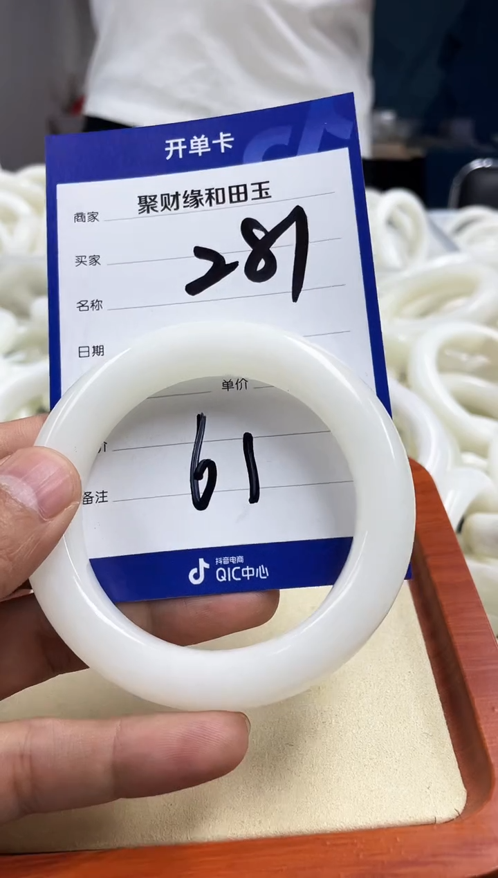 和田玉手镯未镶嵌和田玉手镯61圈281