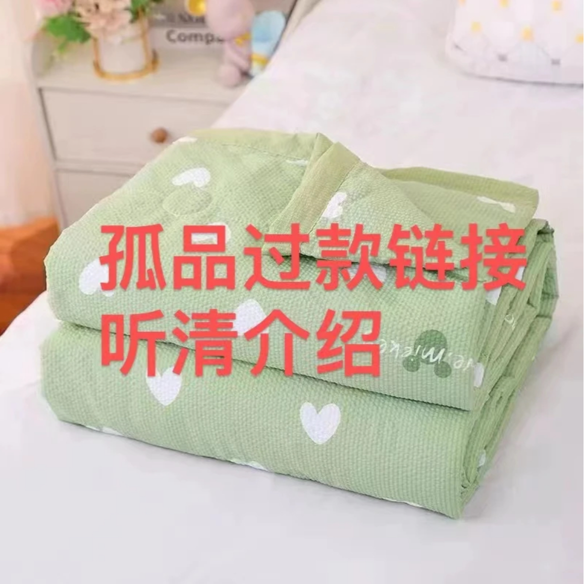 【轻奢尾货按主播介绍发】春夏秋冬被子