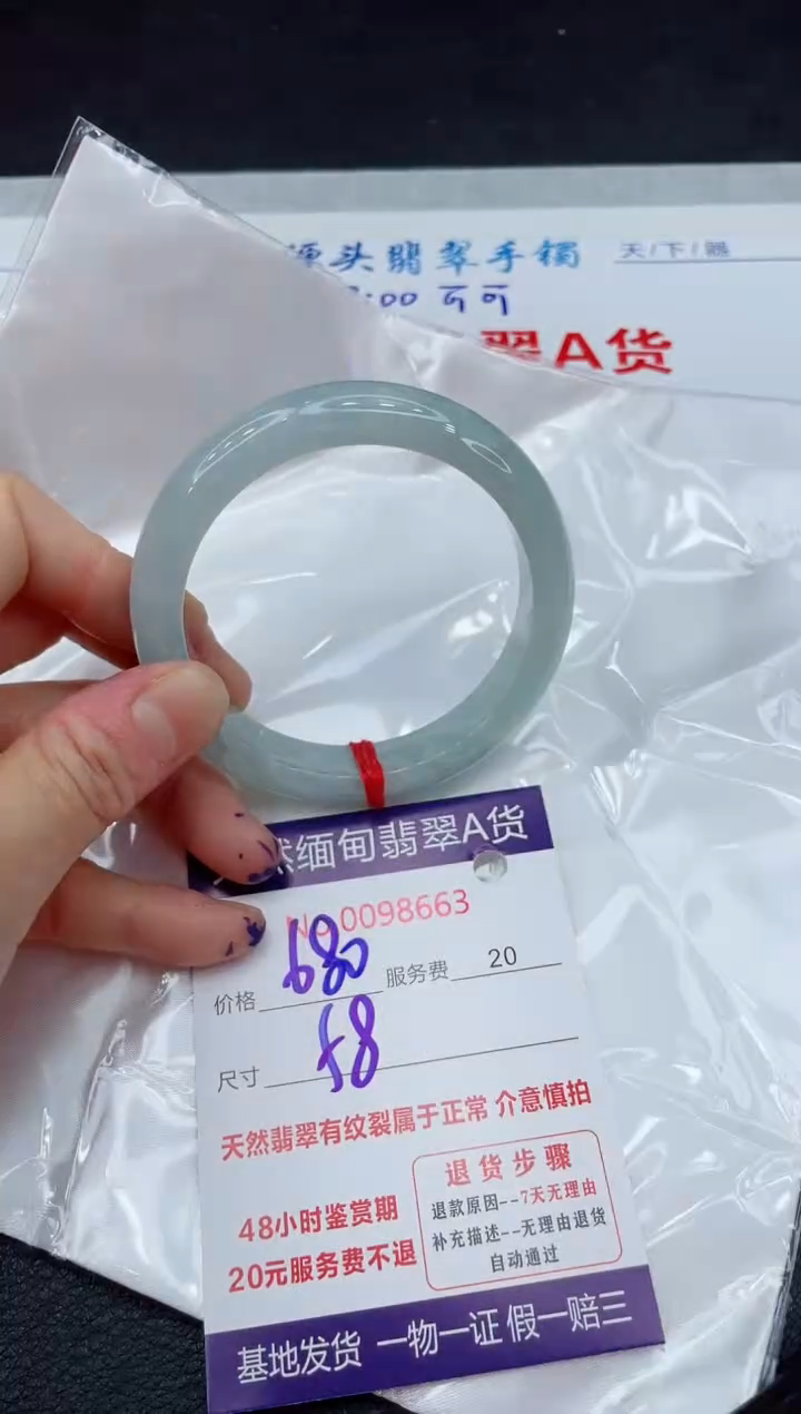 【闪购商品】翡翠手镯未镶嵌111111111