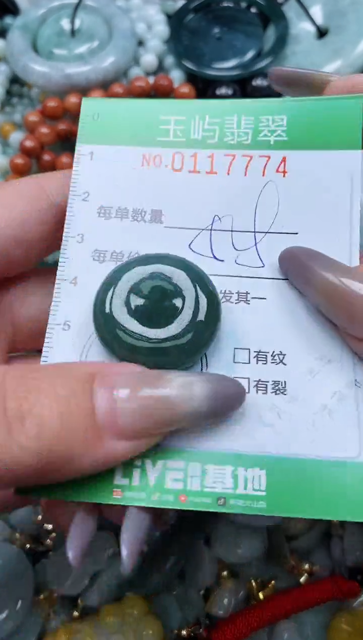 翡翠未镶嵌颈饰闪购0117774