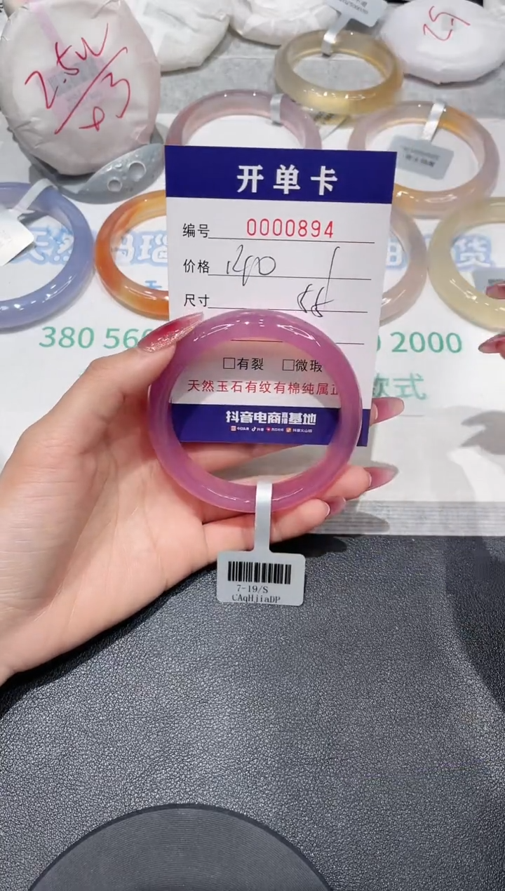 【闪购商品】玛瑙/玉髓手镯未镶嵌894