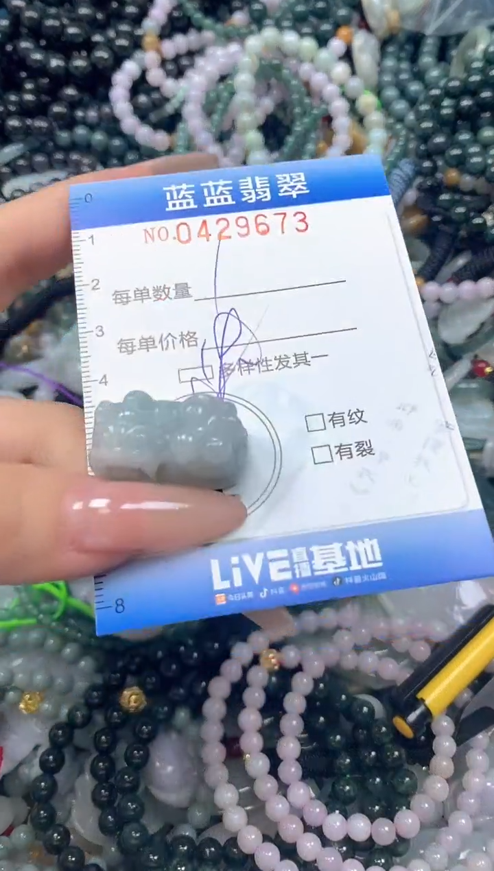 颈饰未镶嵌翡翠闪购0429673ss 