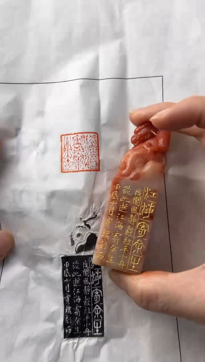 【闪购商品】青田石其他编号编号徐赛娥 江海寄余生