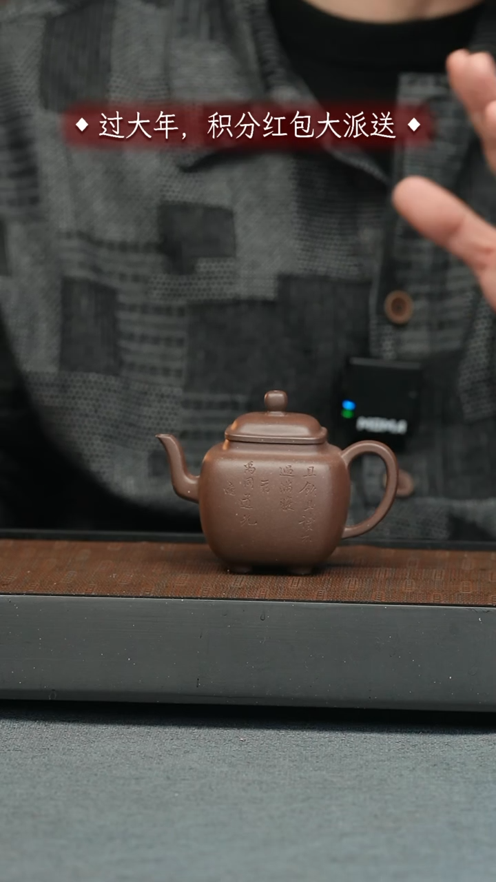 【闪购商品】紫砂茶壶五堂 鸣远四方