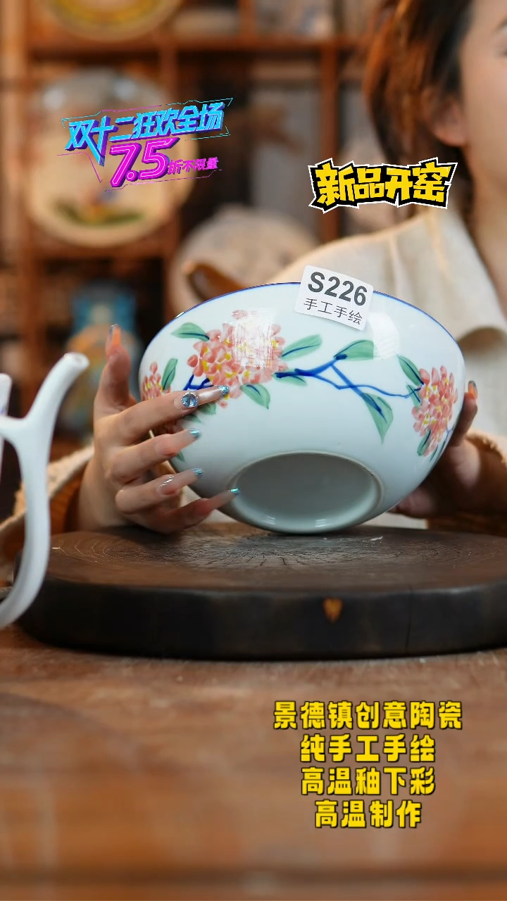 其他陶226景德镇陶瓷