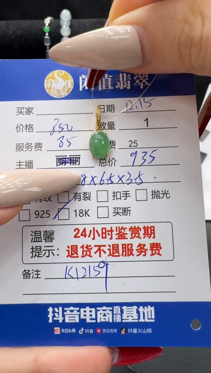 吊坠(不含链)18K金镶嵌翡翠兮*翡翠吊坠