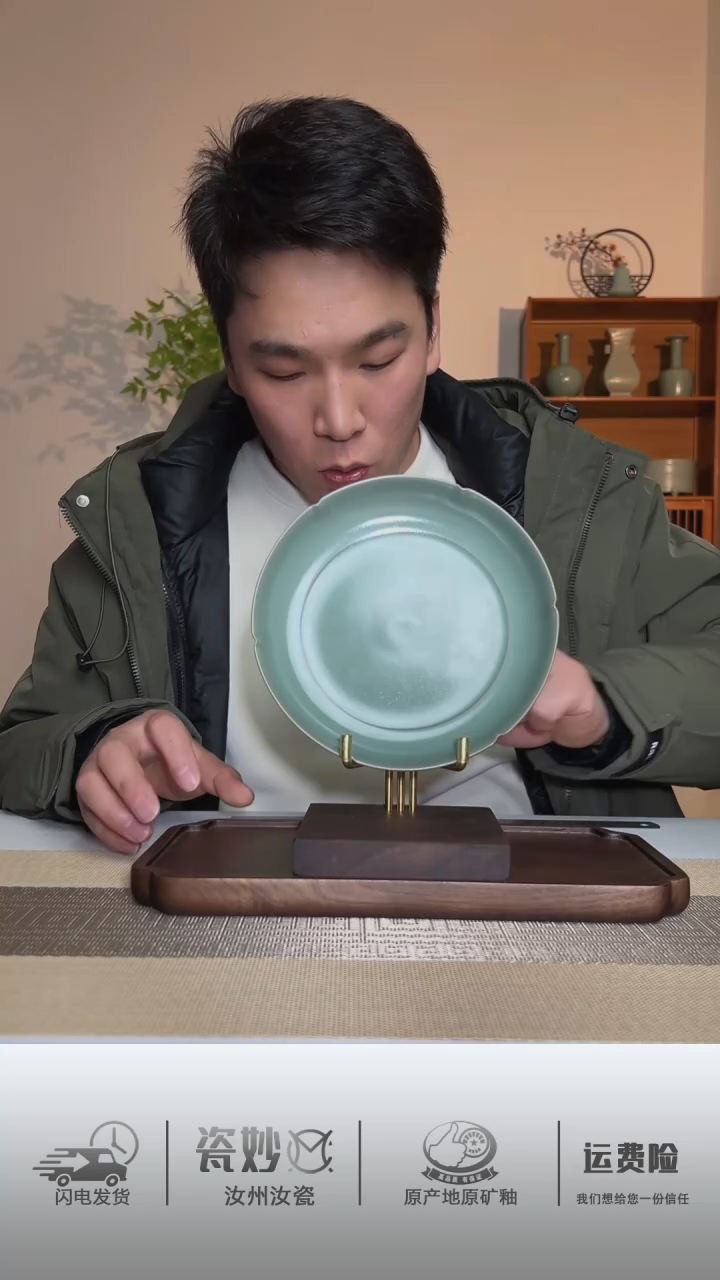 【闪购商品】盘全品青绿釉18葵口盘