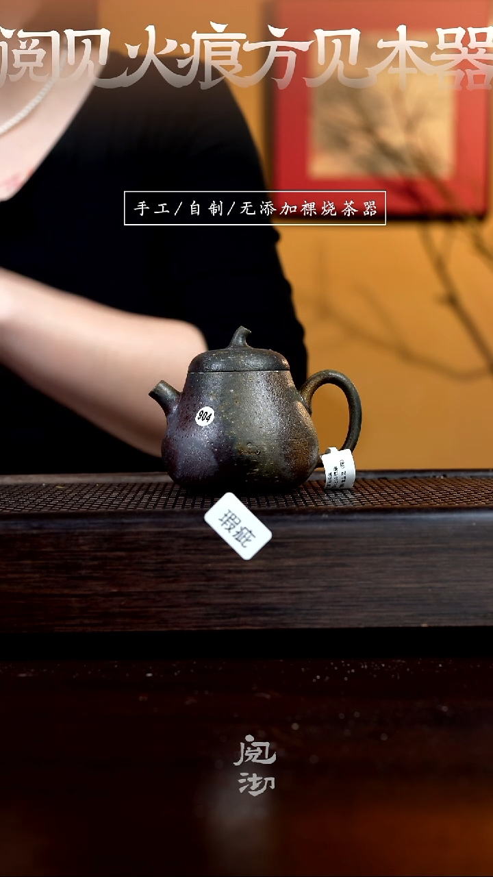 【闪购商品】904瑕疵茄瓜壶           