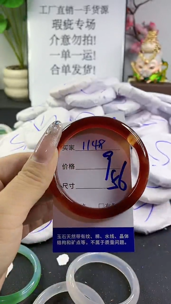 玛瑙/玉髓手镯未镶嵌1148