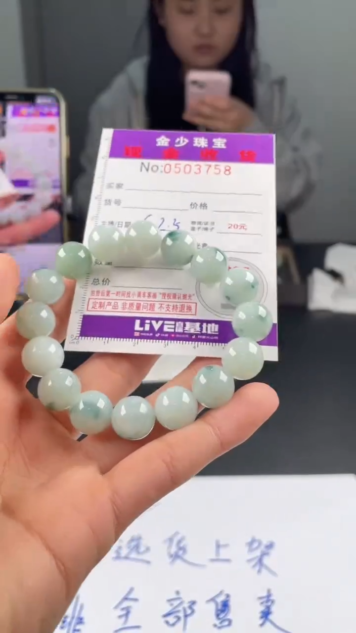 【闪购商品】定制翡翠未镶嵌毛货定制