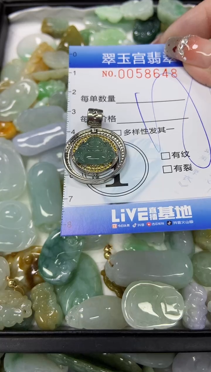 【闪购商品】翡翠颈饰未镶嵌闪购商品0058648