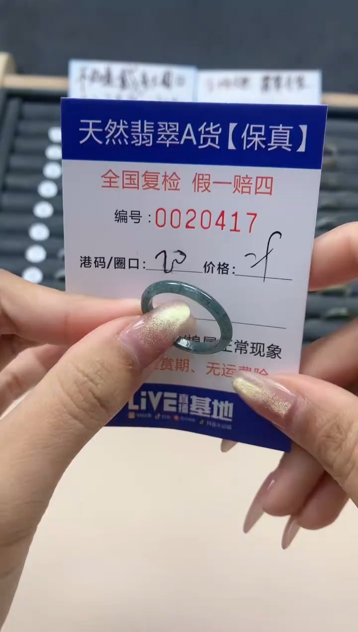 【闪购商品】翡翠戒指未镶嵌天然翡翠20417