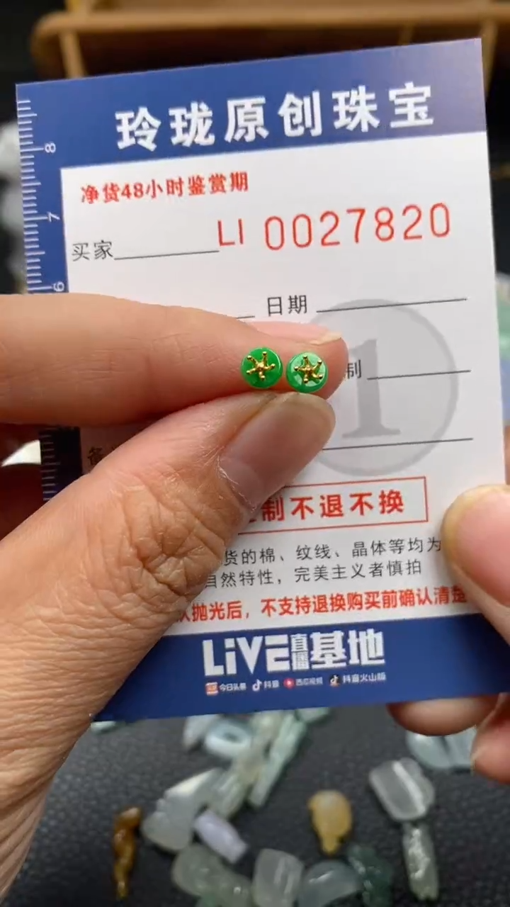 【闪购商品】翡翠颈饰18K金镶嵌翡翠净货27820