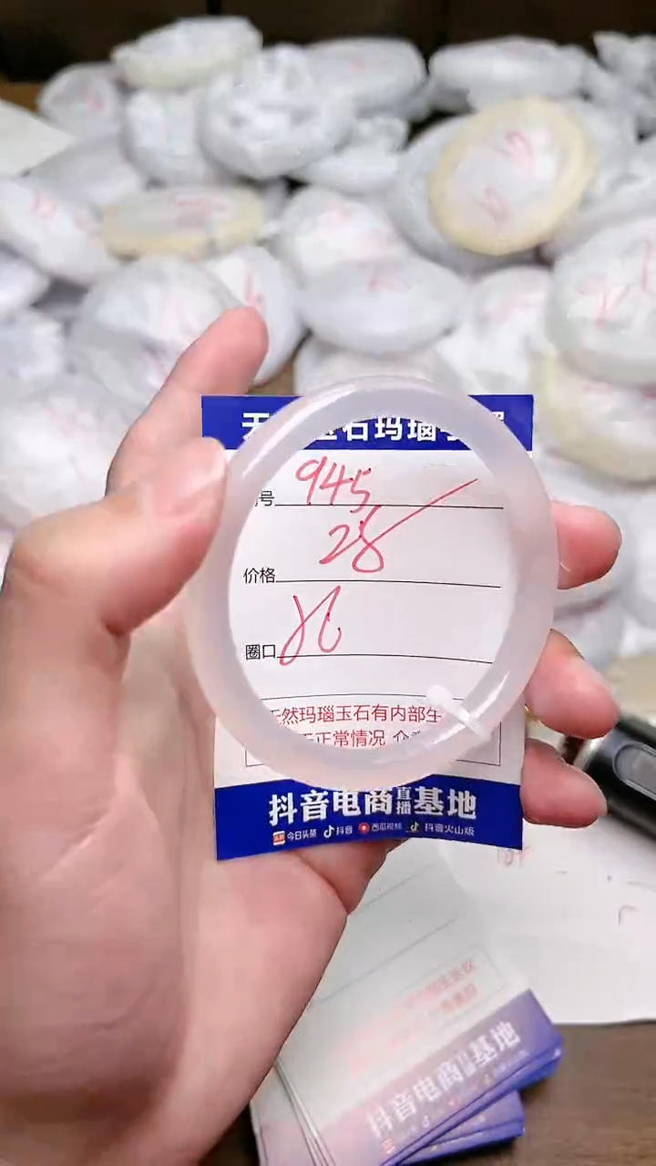 玛瑙/玉髓手镯未镶嵌945