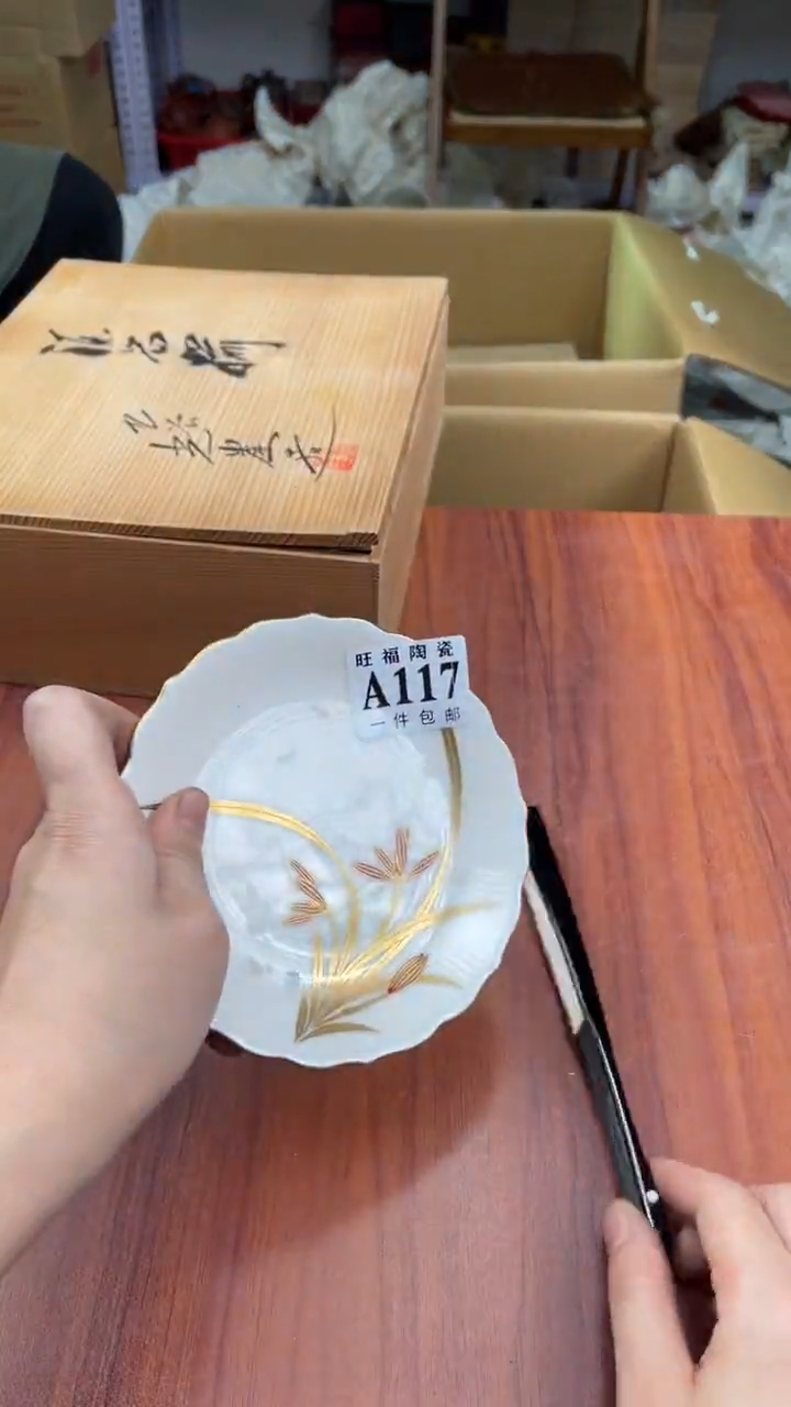 瓷片陈****）盛日中古杂项籈选