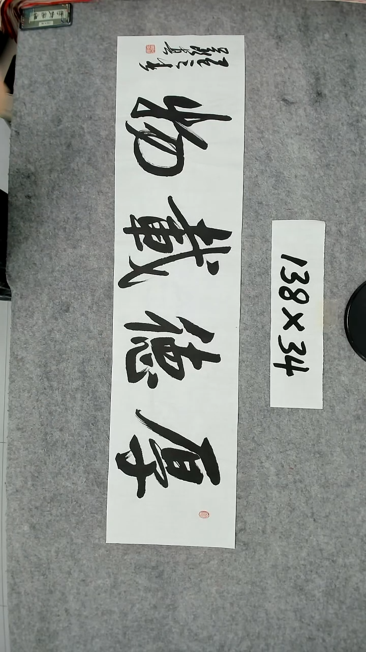 书法吕老师书法作品
