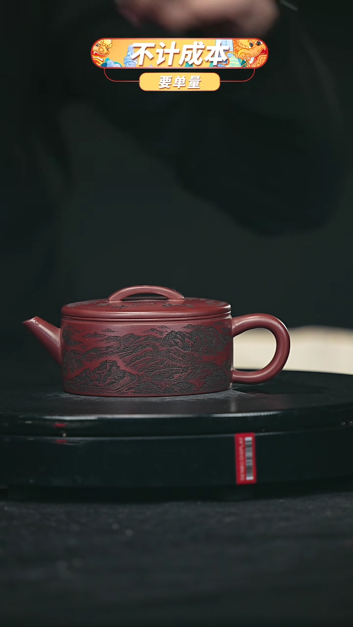 【闪购商品】宜兴原矿高端紫砂