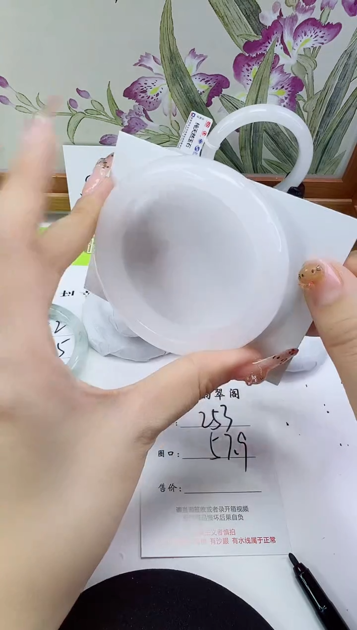 未镶嵌手镯石英岩玉253-57/58