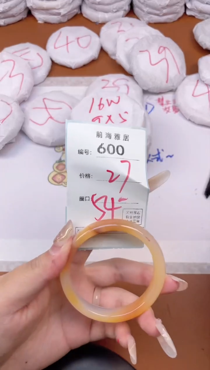 【闪购商品】玛瑙/玉髓手镯未镶嵌600