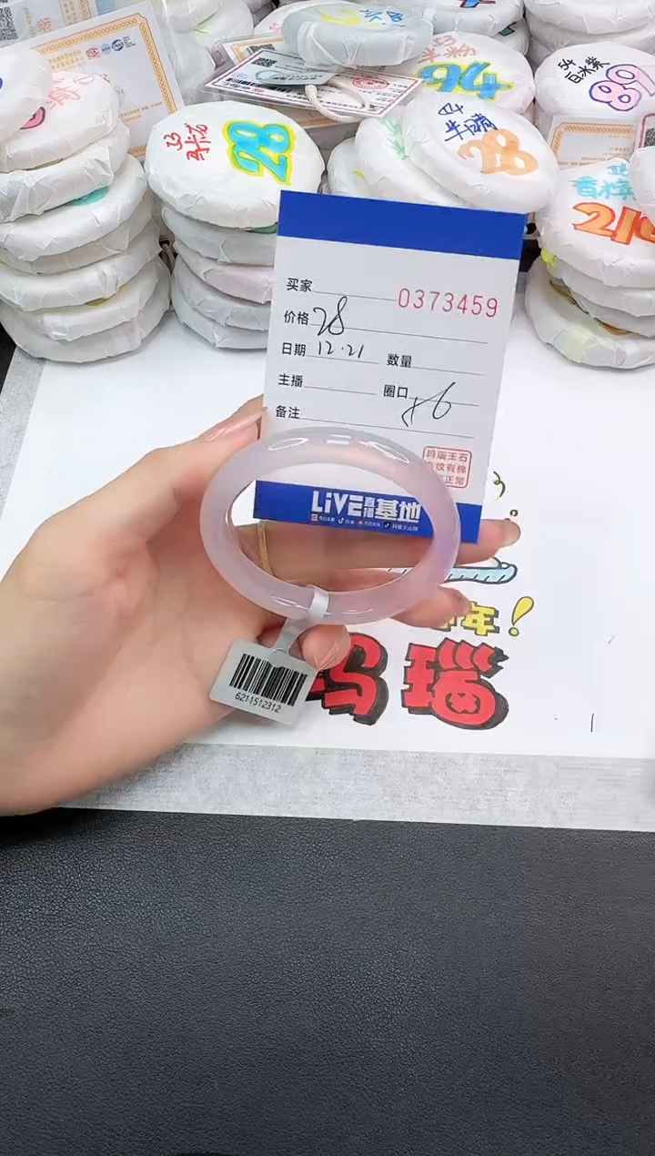 手镯玛瑙/玉髓未镶嵌3459