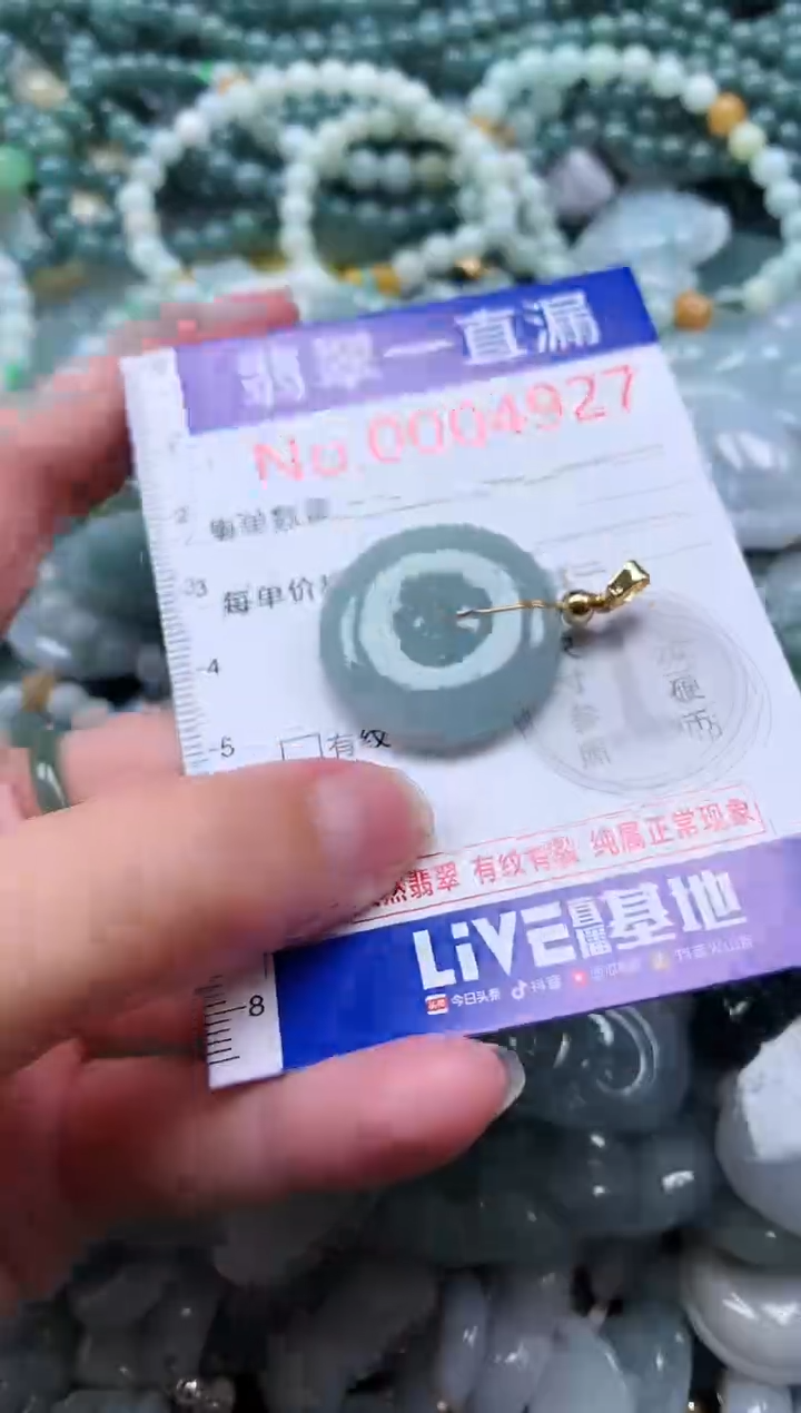 【闪购商品】翡翠未镶嵌吊坠(不含链)4927