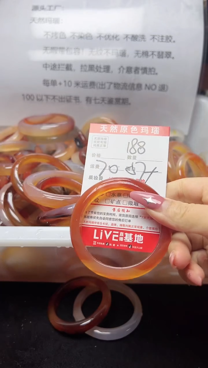 【闪购商品】玛瑙/玉髓手镯未镶嵌188