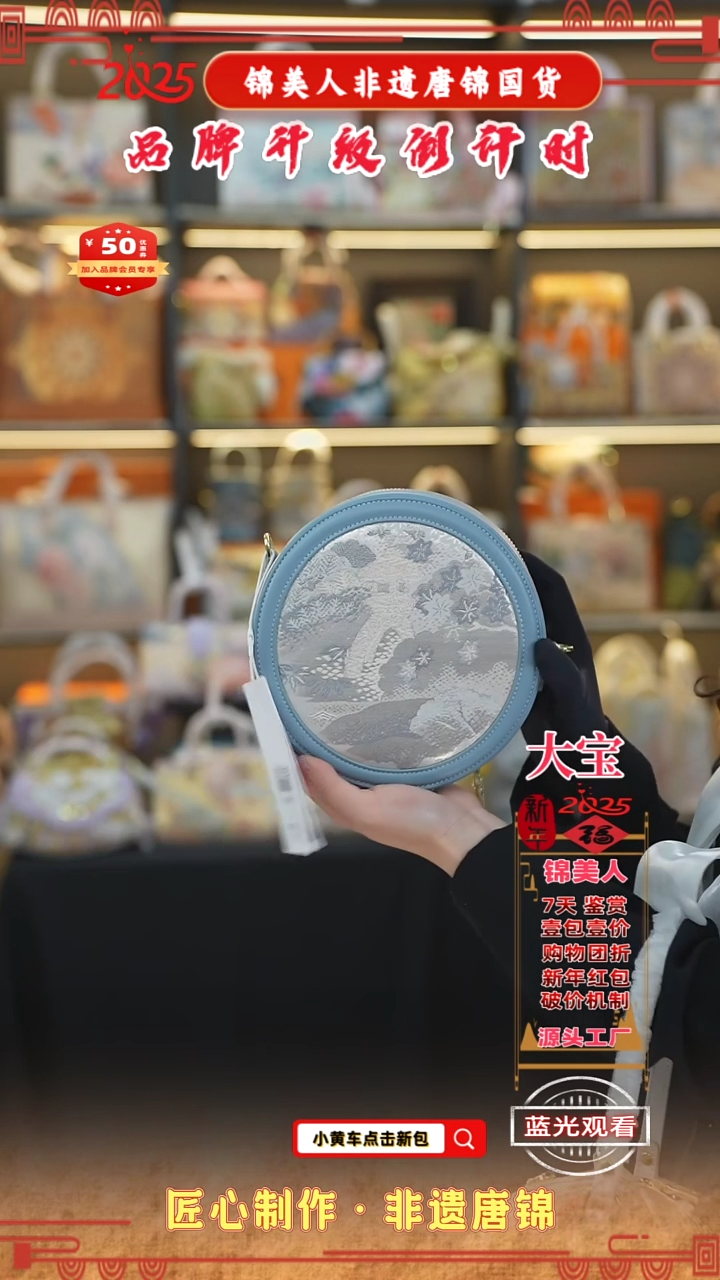 【闪购商品】织绣大宝非遗唐锦新国风 蓝流苏大圆饼26