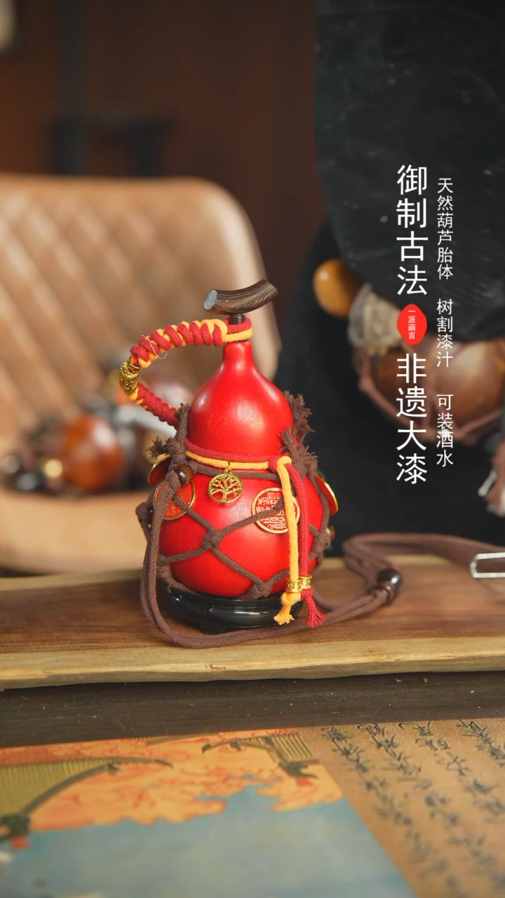 【闪购商品】88号500ml左右非遗漆器酒葫芦