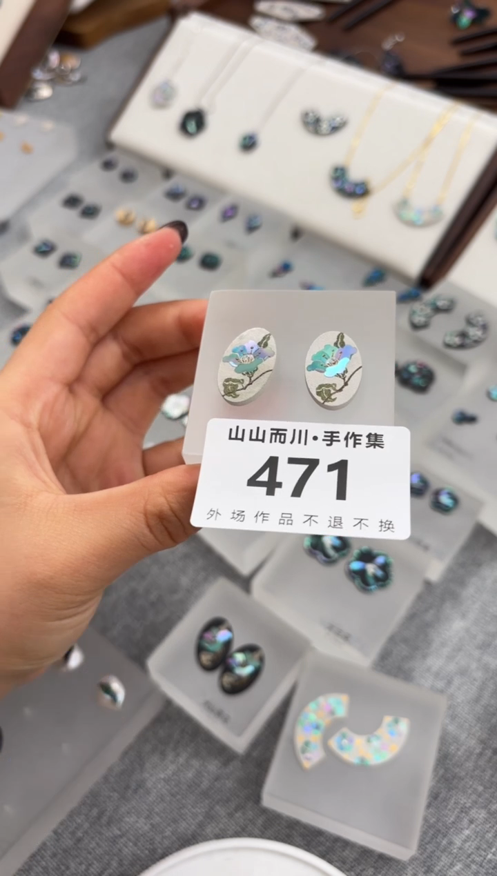 【闪购商品】471大漆山山而川首饰