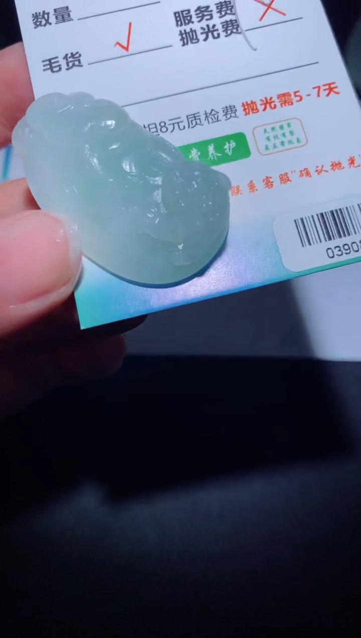 【闪购商品】定制翡翠定制毛货未镶嵌定制毛货03908