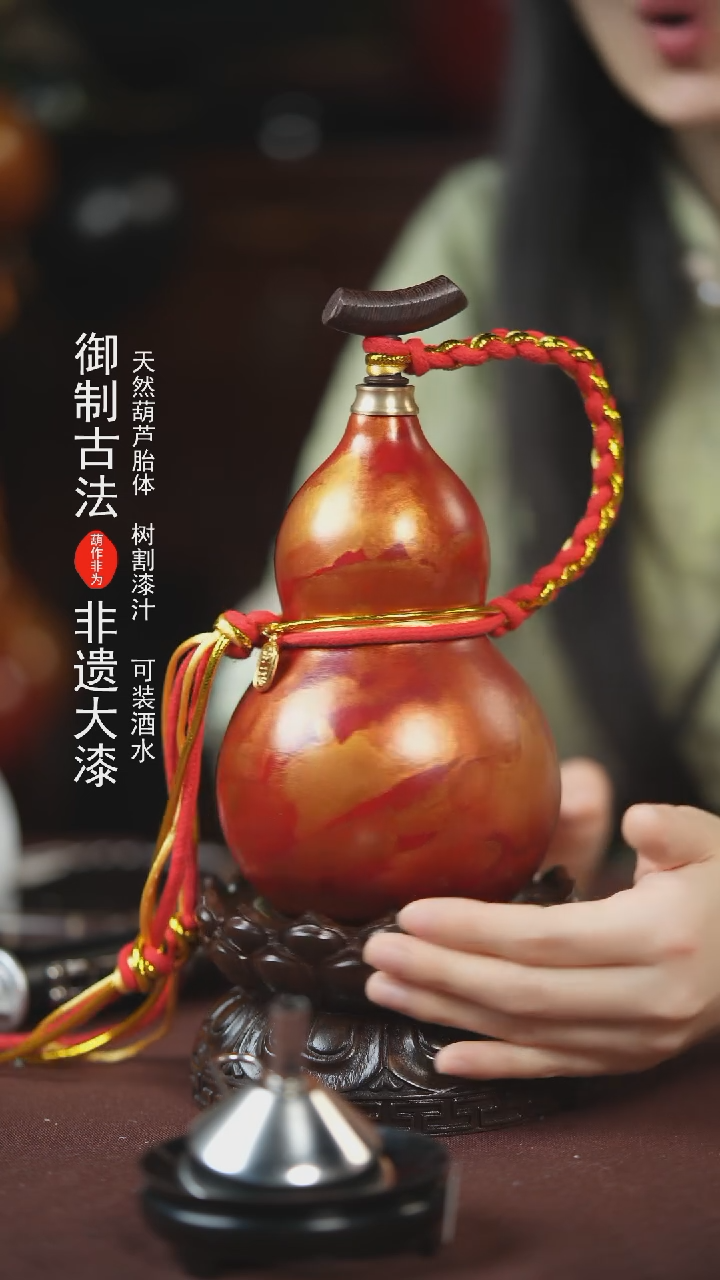 【闪购商品】611号500ml左右的非遗漆器酒葫芦