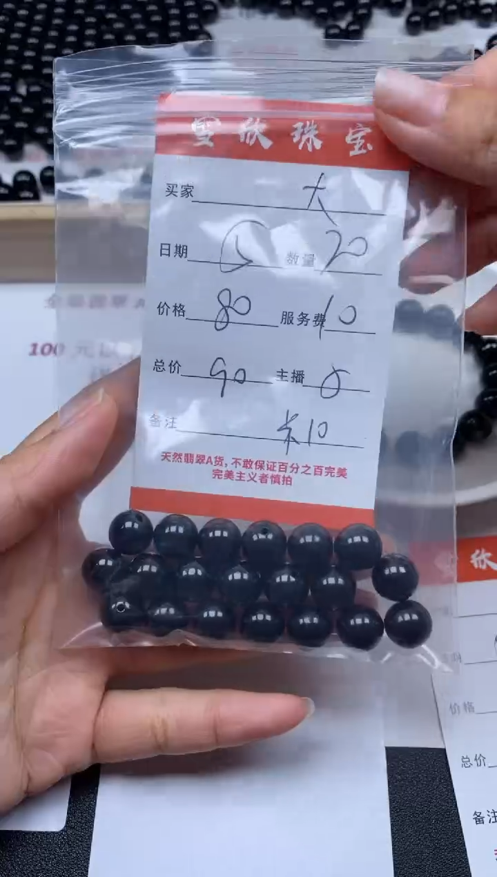 【闪购商品】翡翠颈饰未镶嵌雪欣散珠定制diy