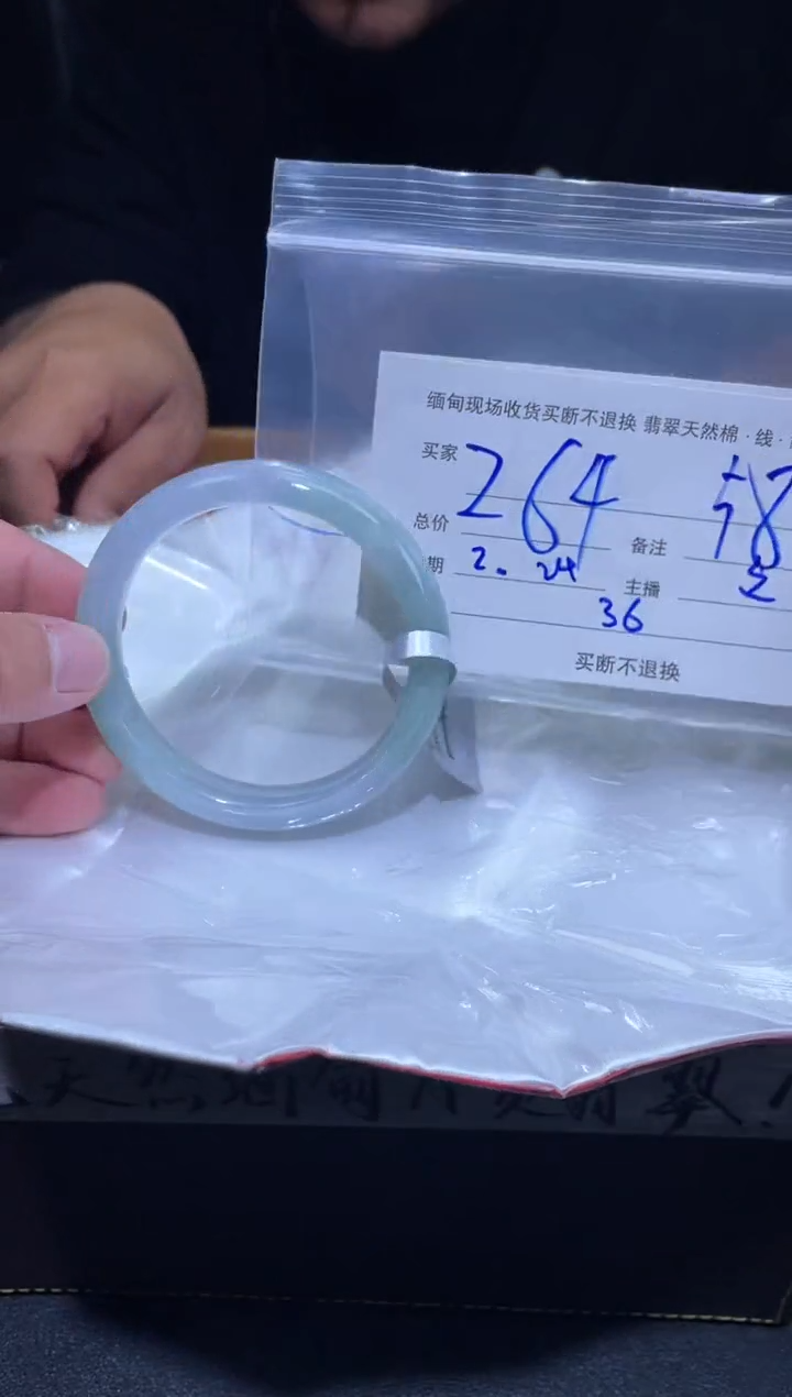 【闪购商品】定制翡翠未镶嵌毛货手镯需精细抛光/58