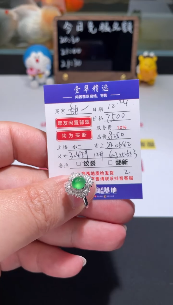 18K金镶嵌挂件翡翠甜***豆戒指