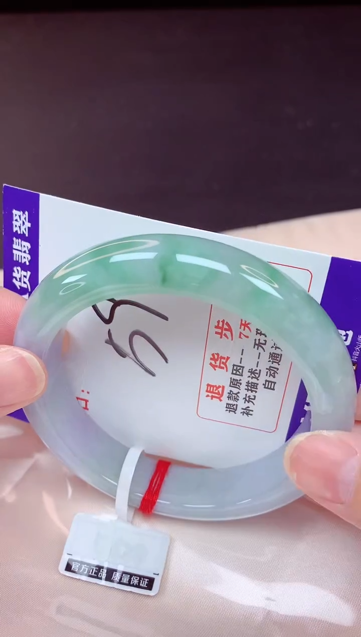 未镶嵌手镯翡翠59（48小时鉴赏期 ）
