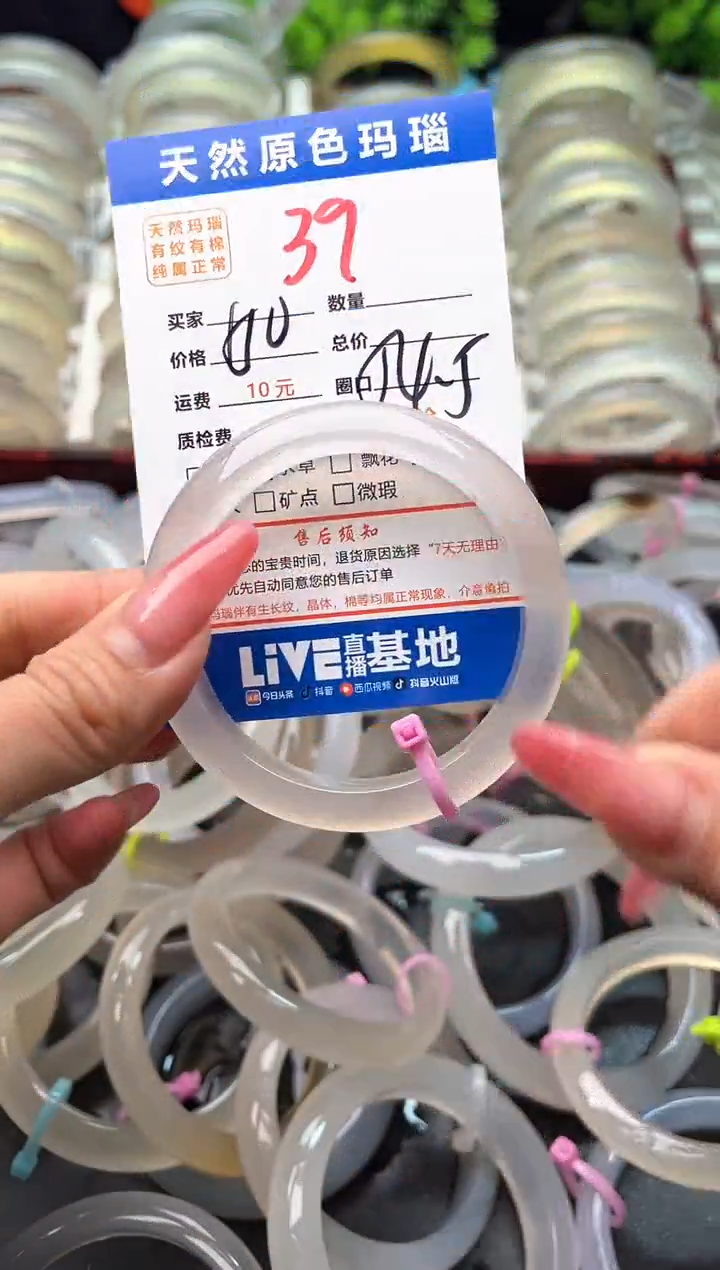 【闪购商品】玛瑙/玉髓手镯未镶嵌39