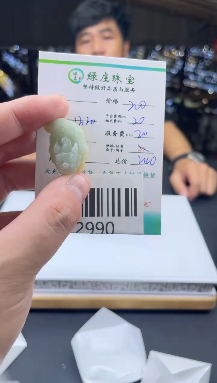 未镶嵌定制翡翠惠****5-2990