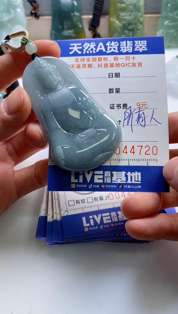 【闪购商品】翡翠挂件未镶嵌           