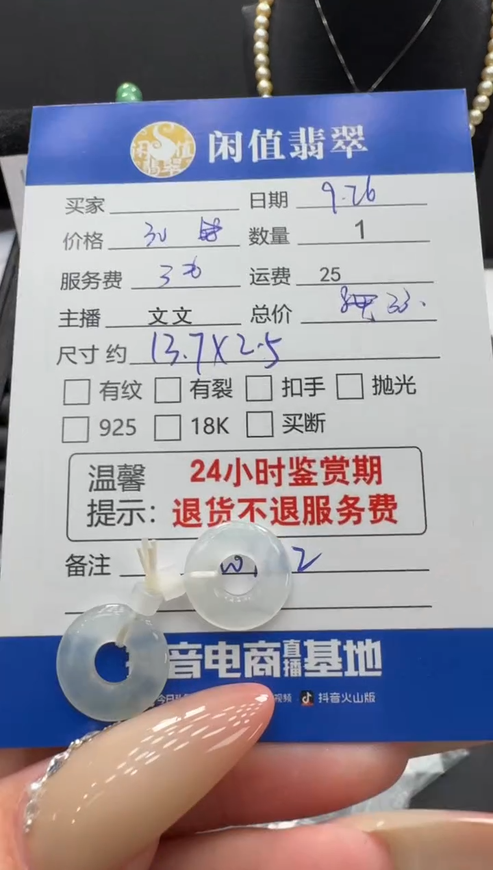 未镶嵌翡翠耳饰翡翠耳饰