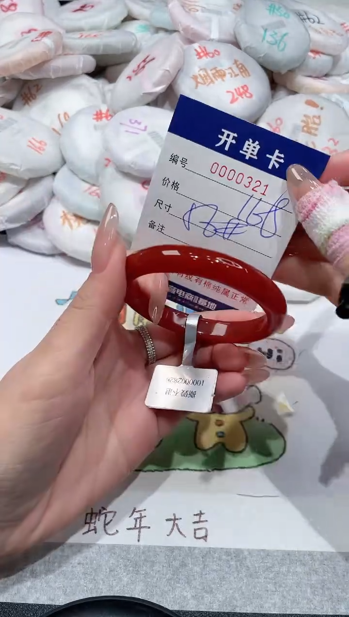 【闪购商品】玛瑙/玉髓手镯未镶嵌-321