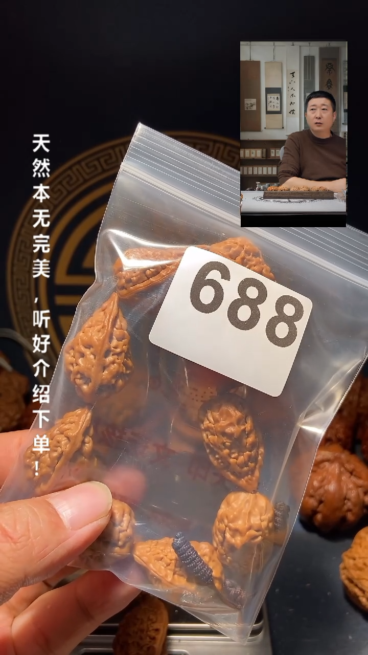 【闪购商品】文玩核桃吊坠688麒麟角1.7mm