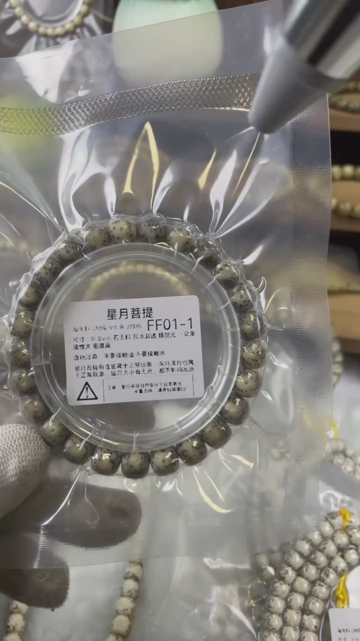 【闪购商品】星月菩提手串FF01-1 9*8灰冰润透