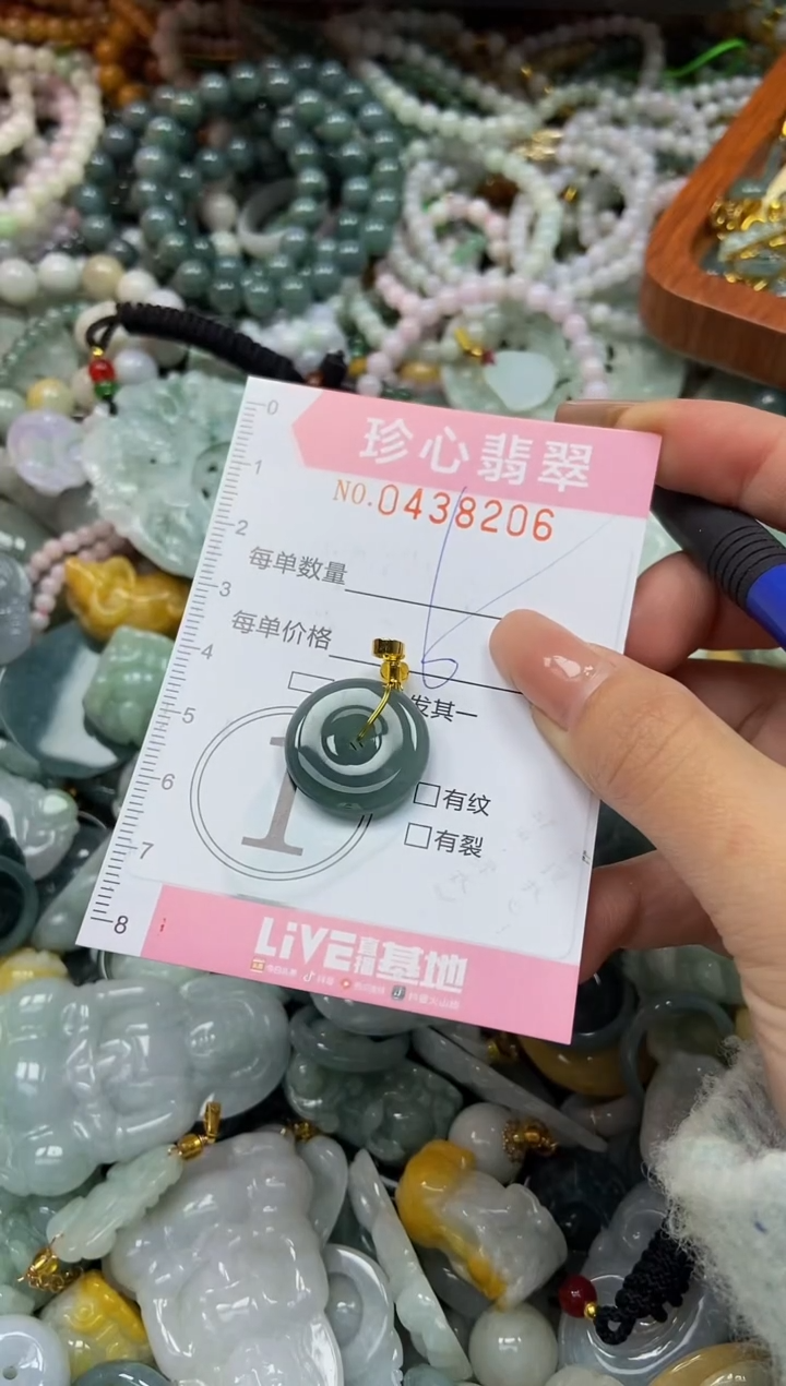 颈饰未镶嵌翡翠闪购0438206