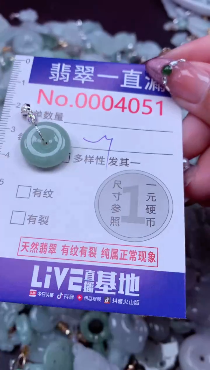 吊坠(不含链)未镶嵌翡翠4051