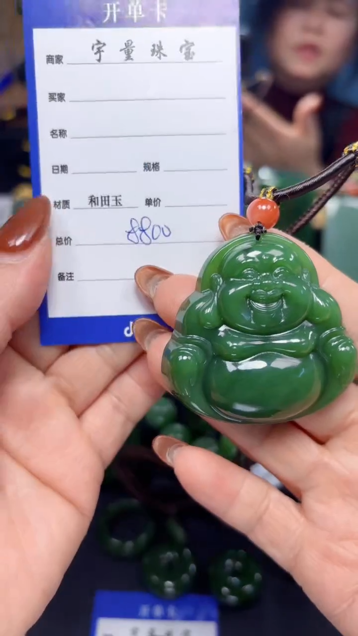 【闪购商品】和田玉（碧玉）吊坠(赠链)未镶嵌1