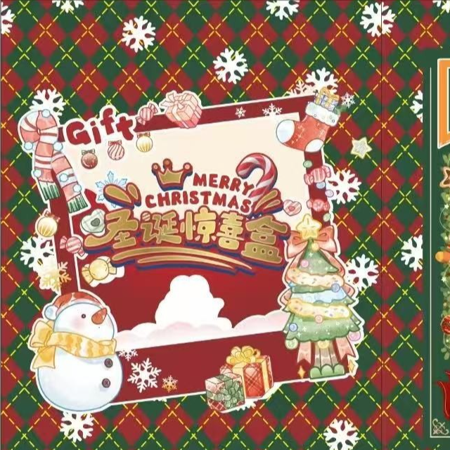 粉丝福利超大袋圣诞惊喜大礼包