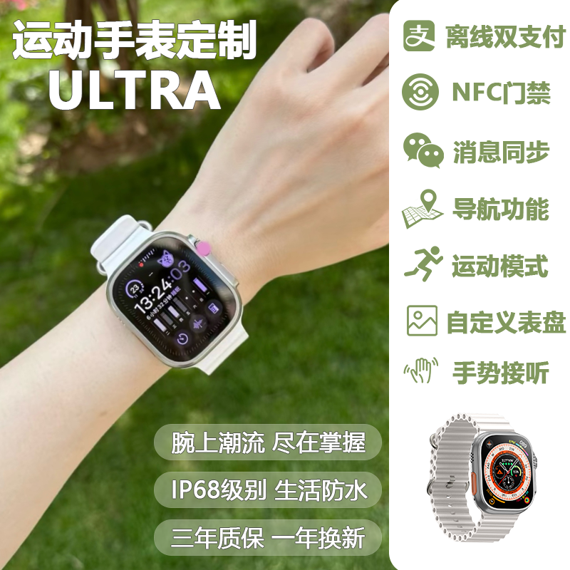 5月超顶配 49MM  ultra智能手表 AMOLED屏幕 运动款LZ