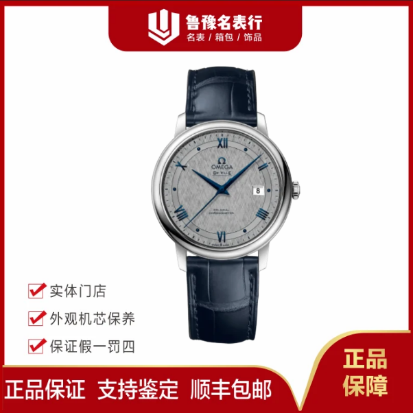 99新 Omega/欧米茄 碟飞系列/自动机械/39.5mm/公价28500 丝绸盘