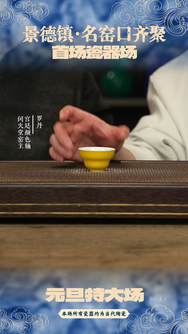 杯闰火堂娇黄小福禄杯120