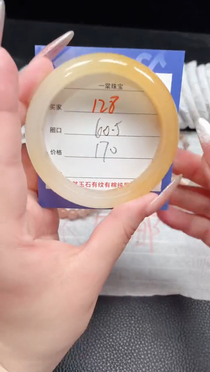 【闪购商品】石英质玉手镯未镶嵌128
